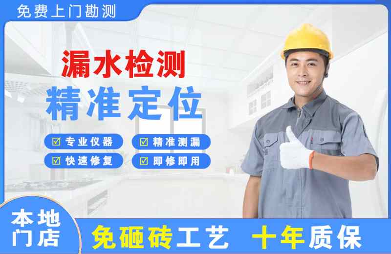 沙河口漏水检测精准定位